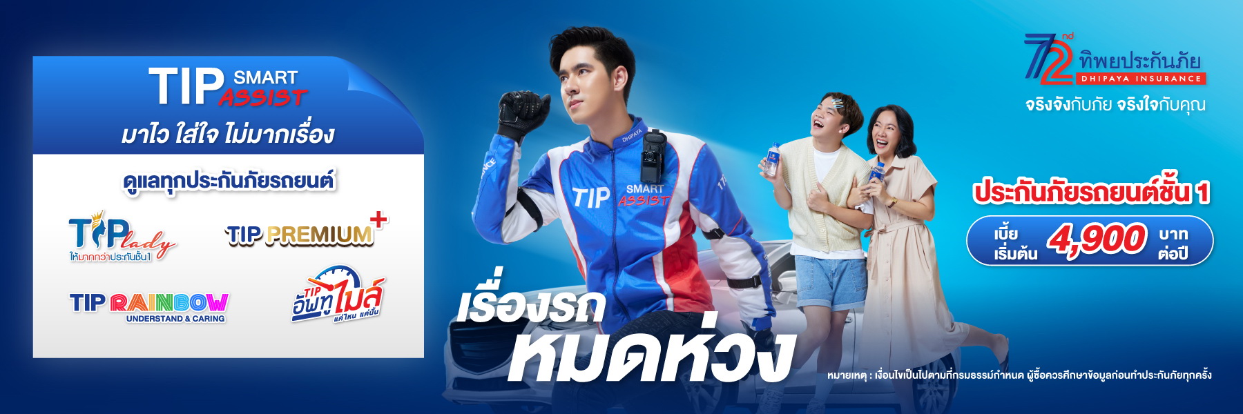 https://www.tipinsure.com/