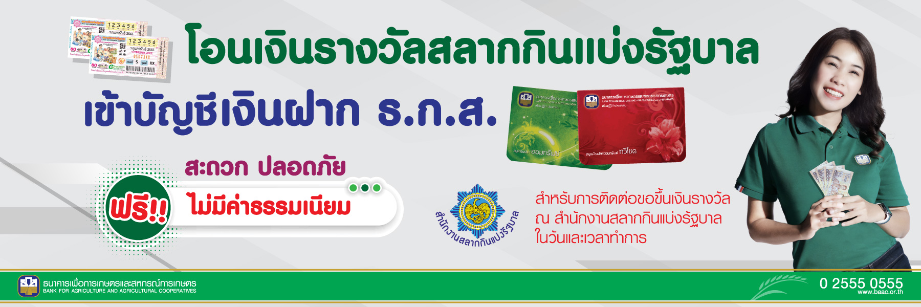 aw-ธ.ธกส-68