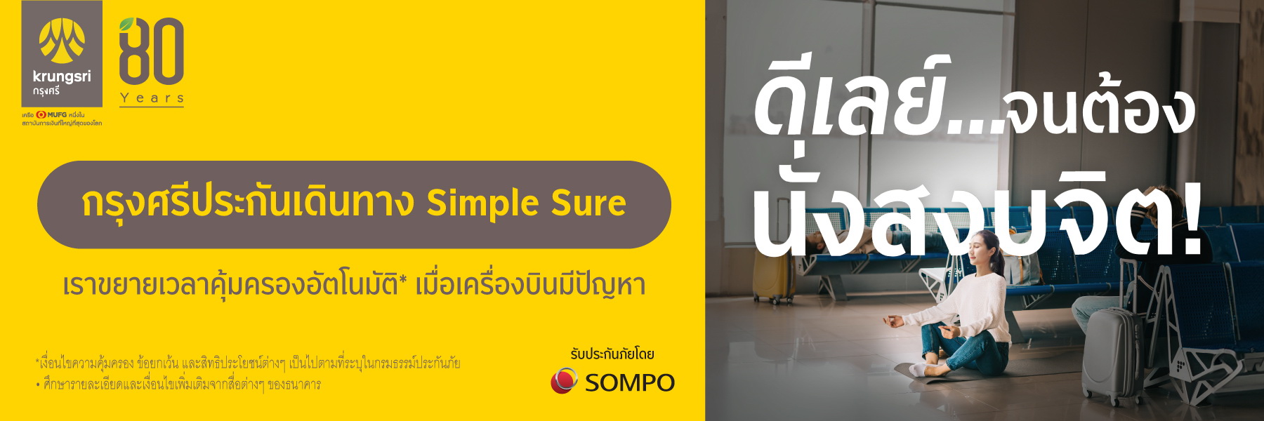 กรุงศรี biztodaystation--Banner-1800x600px_