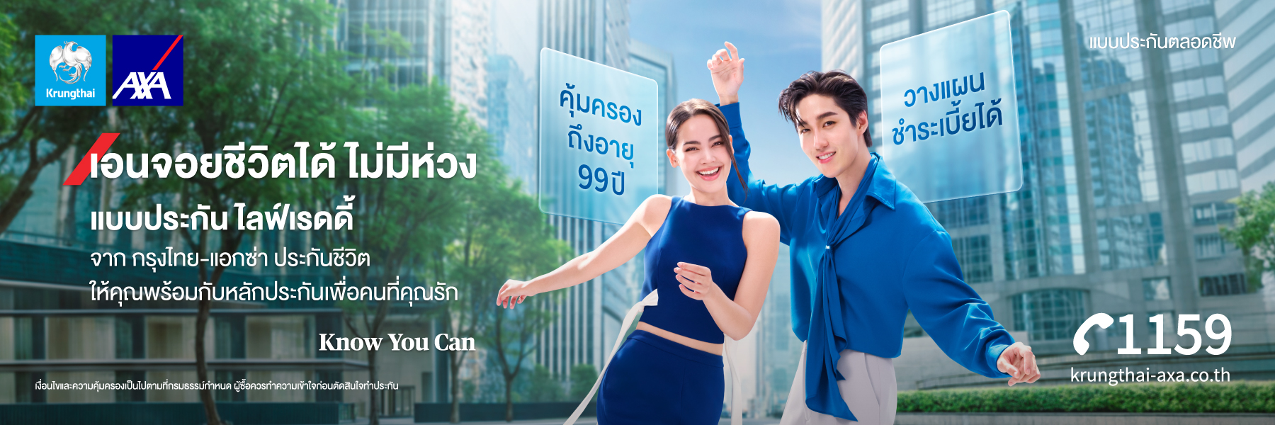 กรุงไทย-แอกซ่าประกันชีวิต 2568 1800x600 (1)