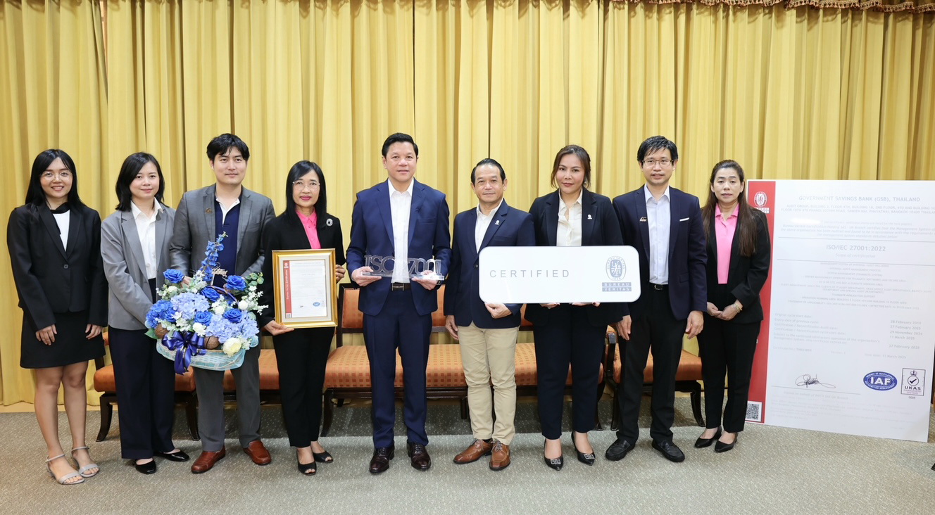 ออมสิน ได้รับการรับรองมาตรฐาน ISO/IEC 27001:2022 ระบบสารสนเทศการปฏิบัติงานตรวจสอบ