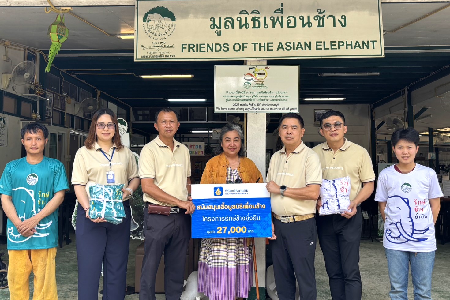 วิริยะประกันภัย มอบ “เสื้อรักษ์ช้าง…ยั่งยืน” ออกแบบพิเศษเพื่อมูลนิธิเพื่อนช้าง