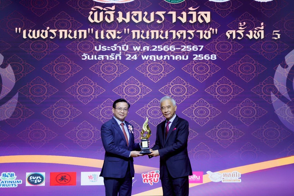 ดร.สมพร สืบถวิลกุล รับรางวัล“เพชรกนก”ประเภทบุคคลดีเด่น สาขายุติธรรม ตอกย้ำผู้นำธรรมาภิบาลในธุรกิจประกันภัย