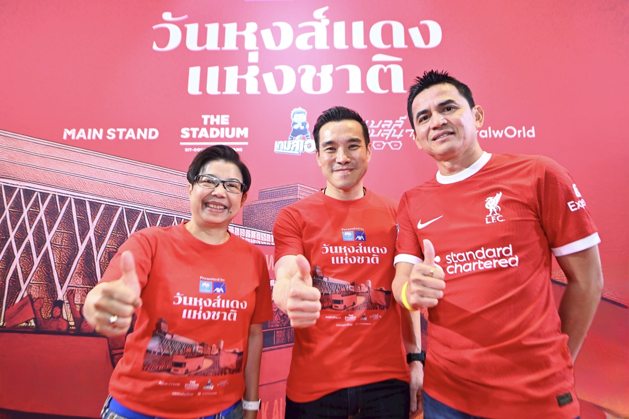 วันหงส์แดงแห่งชาติ presented by กรุงไทย-แอกซ่า ประกันชีวิตงานฉลองแชมป์ครั้งยิ่งใหญ่สำหรับแฟนหงส์แดงในประเทศไทย     