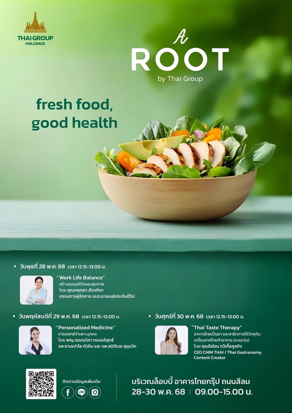 ชวนเที่ยวงาน A ROOT By Thai Group พบสารพัดสินค้า-อาหารคุณภาพและกิจกรรมเพื่อสุขภาพ 28 – 30 พ.ค.นี้