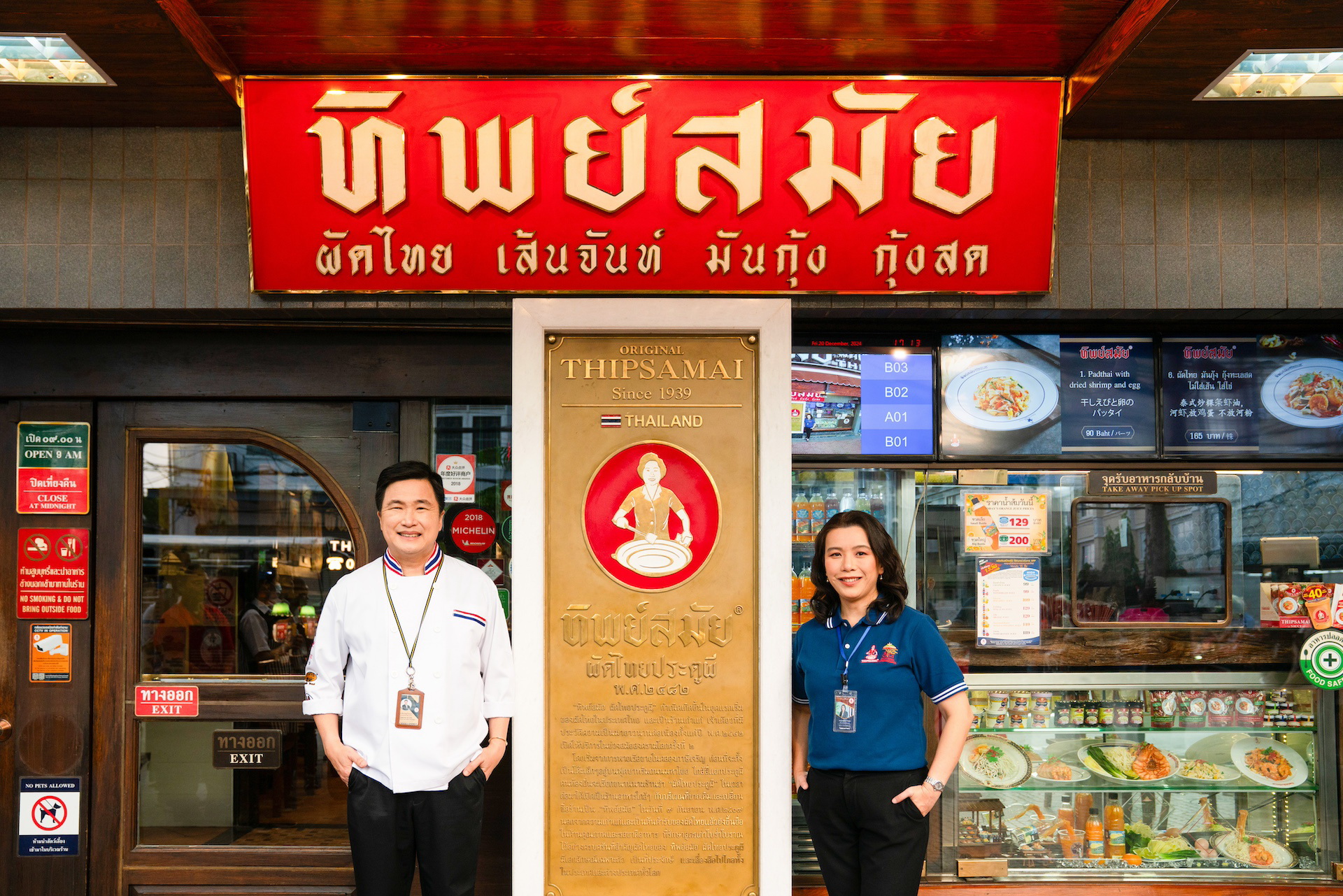 “ทิพย์สมัย ผัดไทยประตูผี”รุกตลาดโลก เปิดตัวผลิตภัณฑ์อาหารไทยแปรรูป กว่า 20 รายการในงาน THAIFEX – ANUGA ASIA 2025