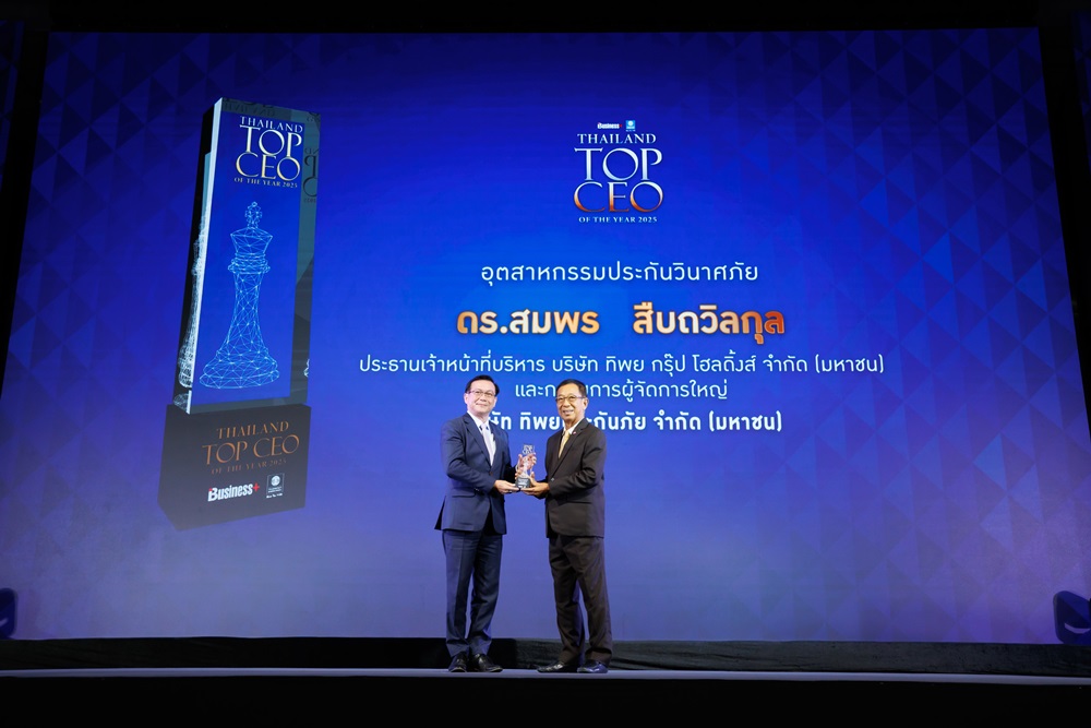 ดร.สมพร สืบถวิลกุล คว้ารางวัล“THAILAND TOP CEO OF THE YEAR 2025”ประเภทอุตสาหกรรมประกันวินาศภัย ตอกย้ำวิสัยทัศน์ผู้นำองค์กรแห่งความยั่งยืน