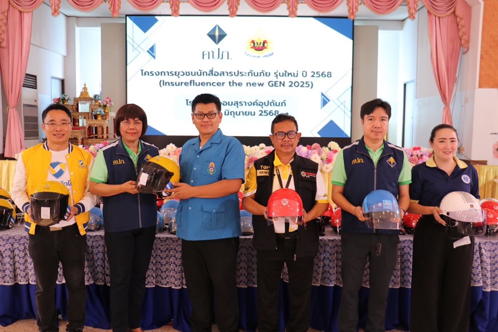 Boot Camp ประกันภัย – สนุก ฉลาด เข้าใจสิทธิ