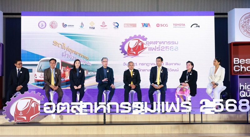 กระทรวงอุตสาหกรรม ผนึก กระทรวงคมนาคม และภาคเอกชน จัดบิ๊กอีเวนท์”อุตสาหกรรมแฟร์ 2568″ “กรุงเทพอภิวัฒน์”