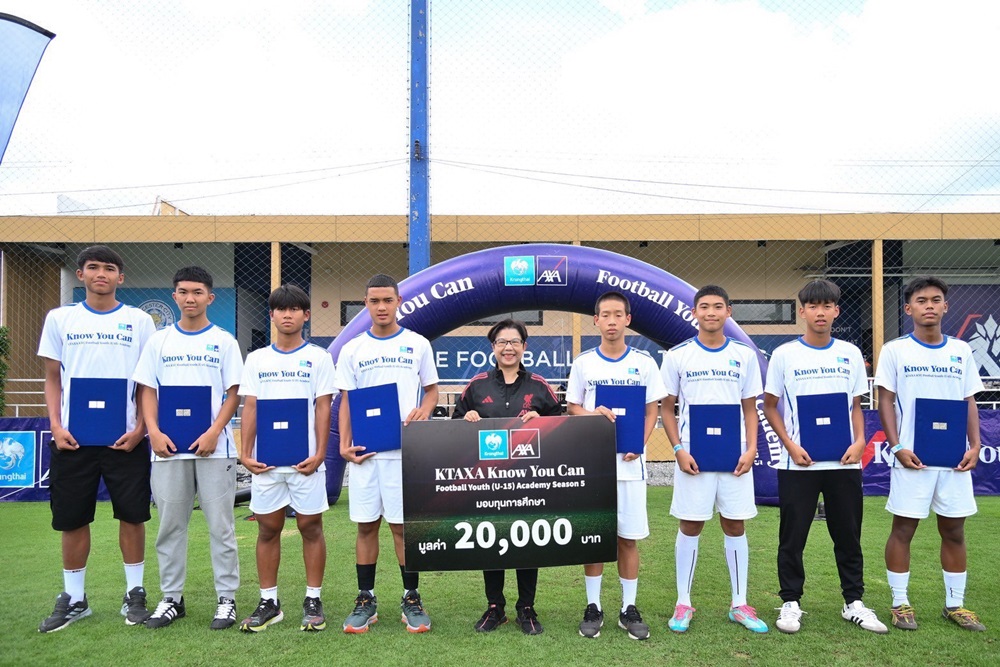 กรุงไทย-แอกซ่า ประกันชีวิต เผยโฉม 10 นักเตะเยาวชนไทย ที่ได้รับคัดเลือกในโครงการ“KTAXA Know You Can Football Youth (U15)Academy ปีที่ 5”