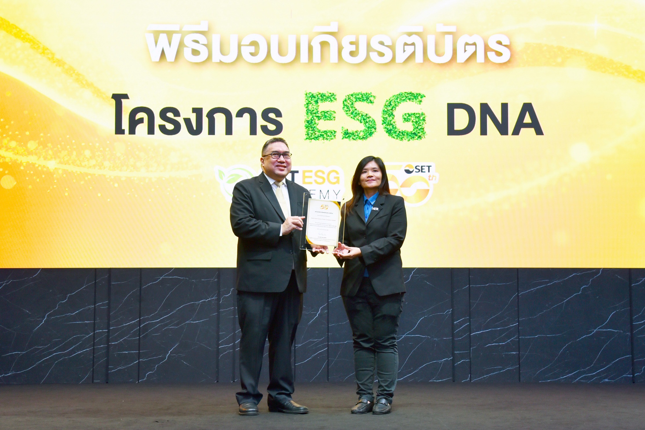 NER รับเกียรติบัตร “ESG DNA” จากตลาดหลักทรัพย์ฯ