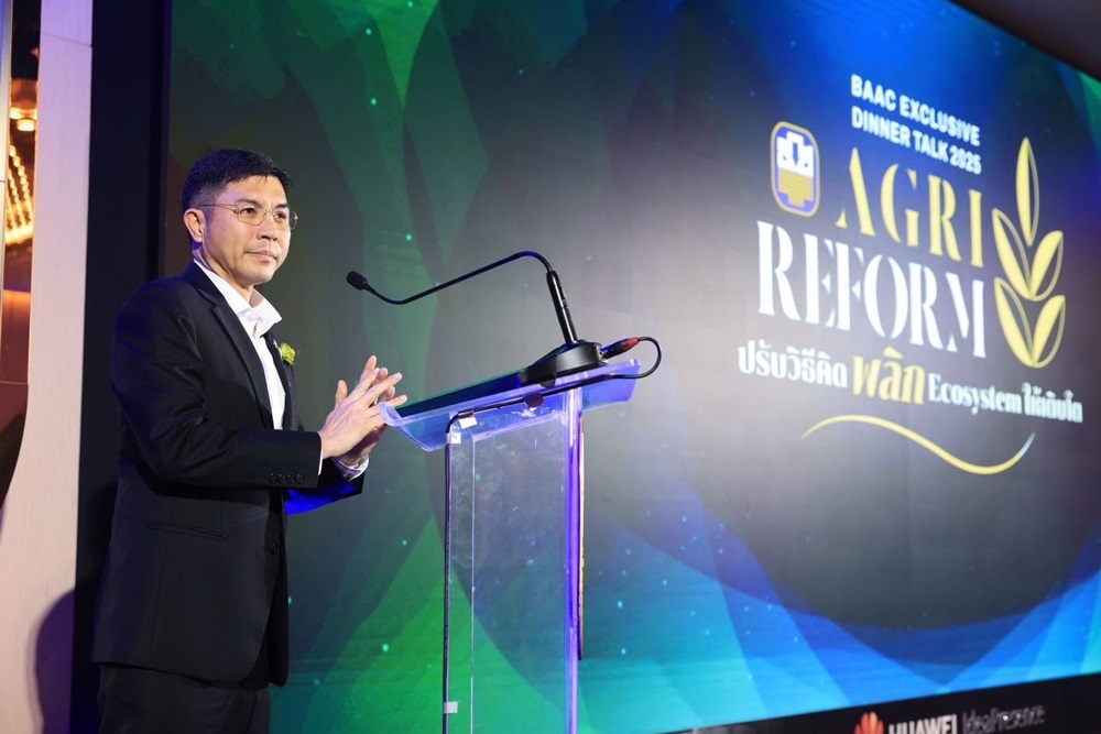 ธ.ก.ส.เปิดเวที BAAC EXCLUSIVE DINNER TALK 2025 AGRI REFORM ชูแนวคิด“Essence of Agriculture”มุ่งสร้างความเข้มแข็งเกษตรกรไทย