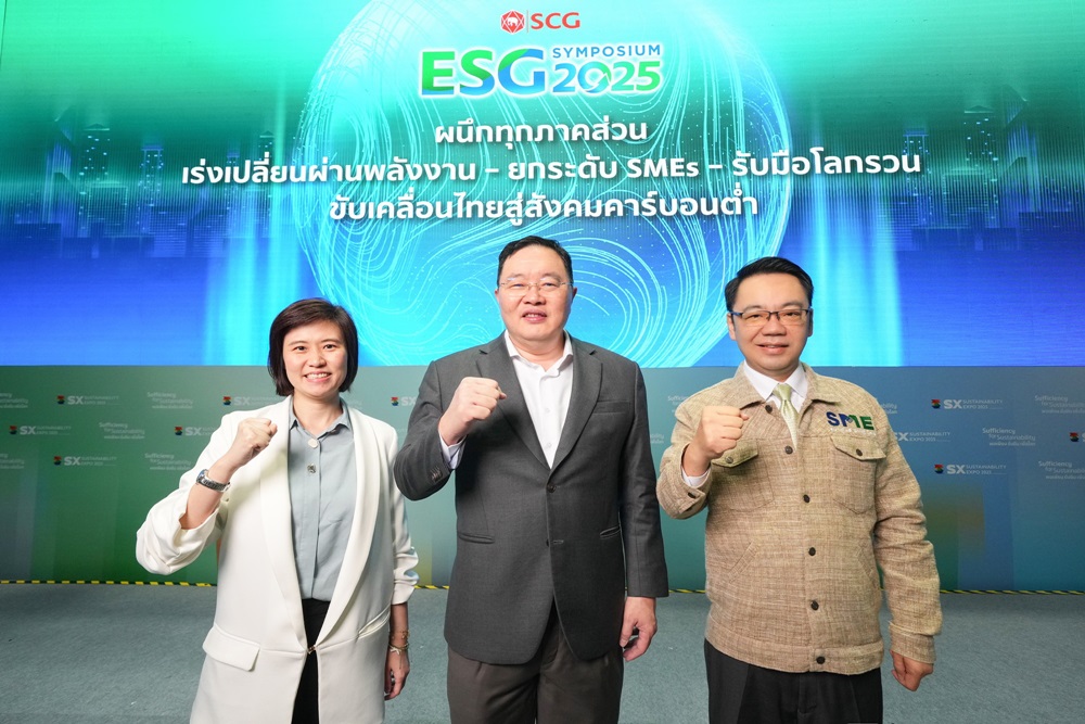 ESG Symposium 2025 ผนึกทุกภาคส่วน เร่งเปลี่ยนผ่านพลังงาน – ยกระดับ SMEs – รับมือโลกรวน
