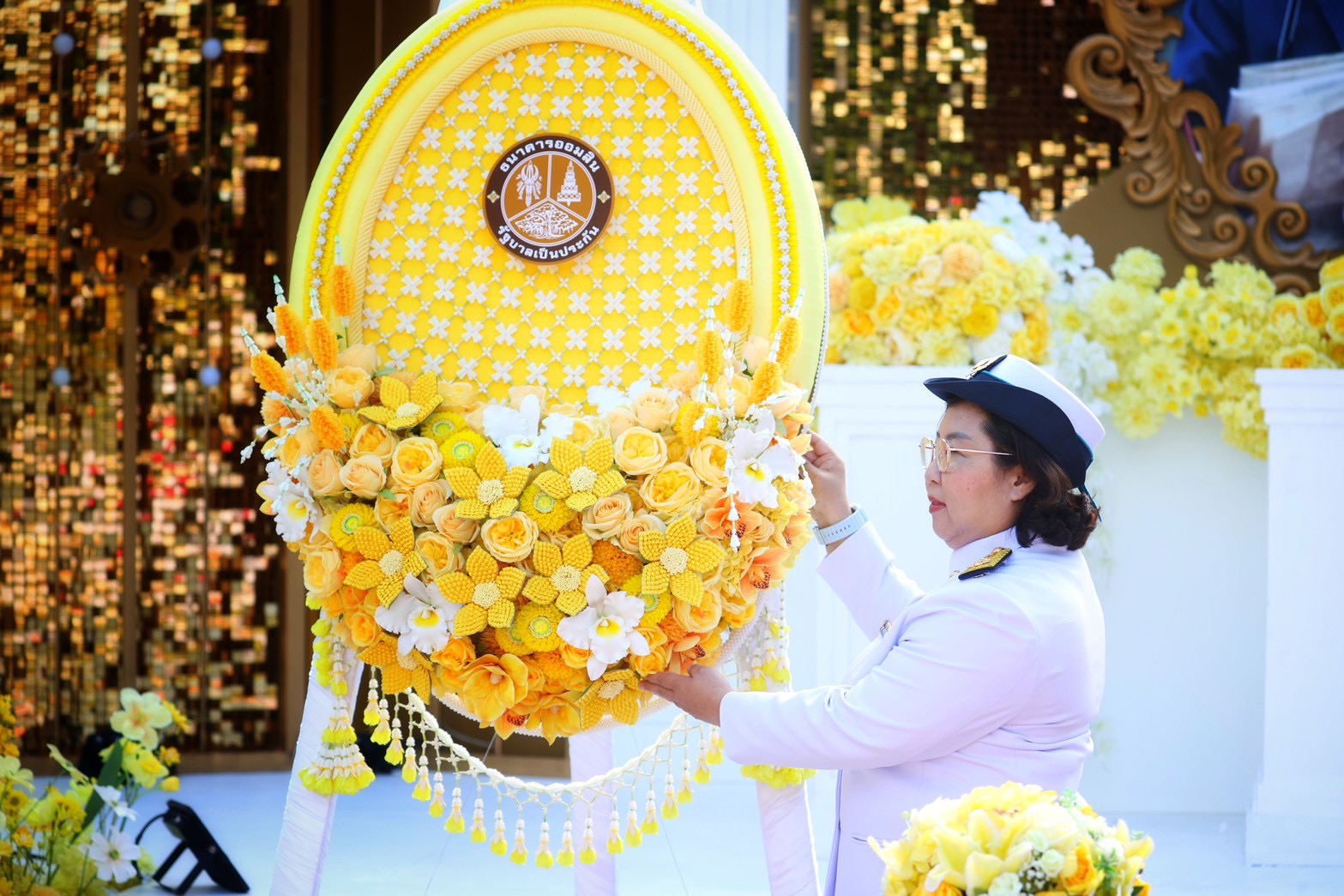 ออมสิน น้อมรำลึกเนื่องในวันนวมินทรมหาราช