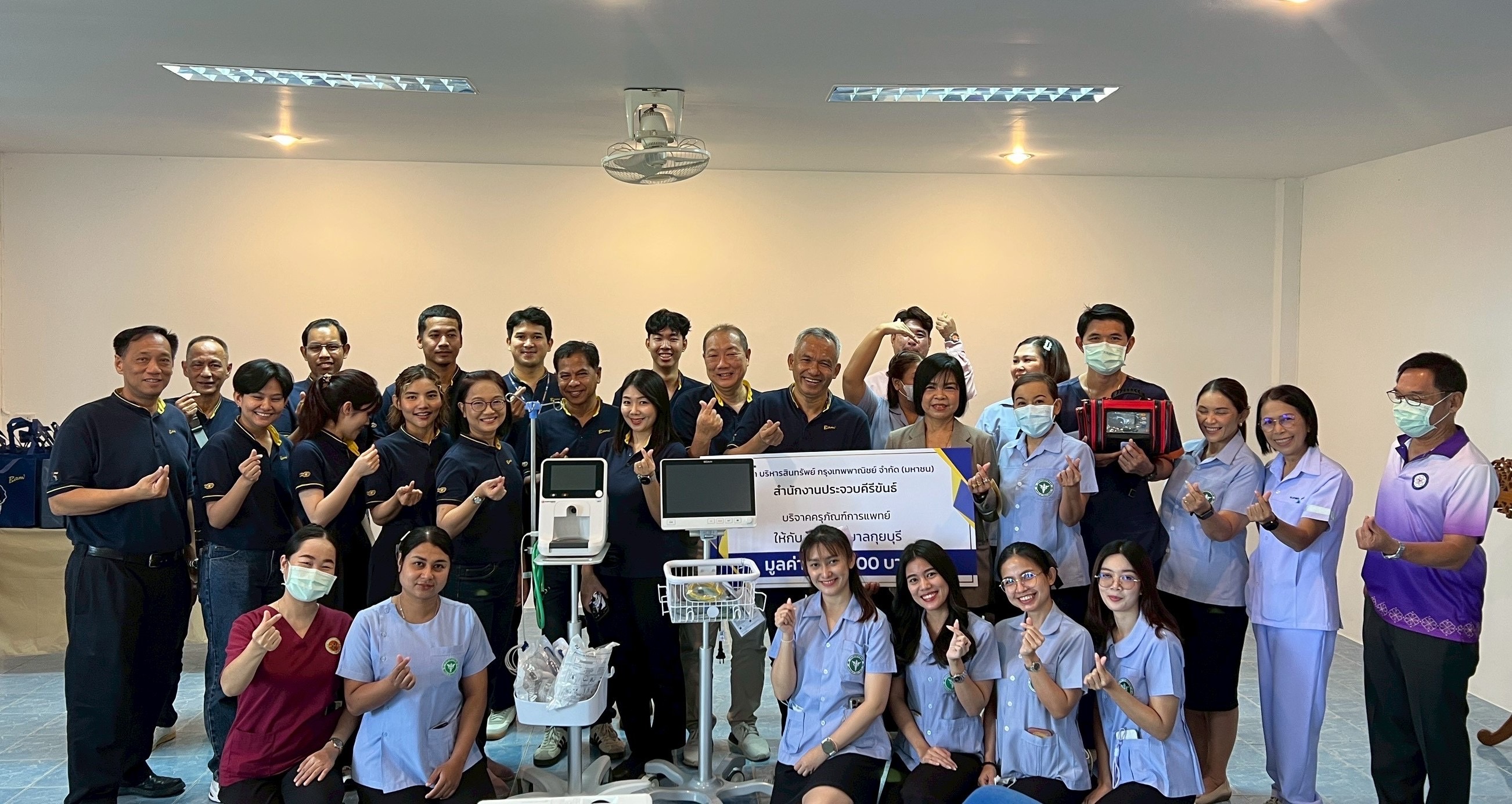 BAM มอบอุปกรณ์การแพทย์ ให้แก่โรงพยาบาลกุยบุรี จังหวัเประจวบคีรีขันธ์