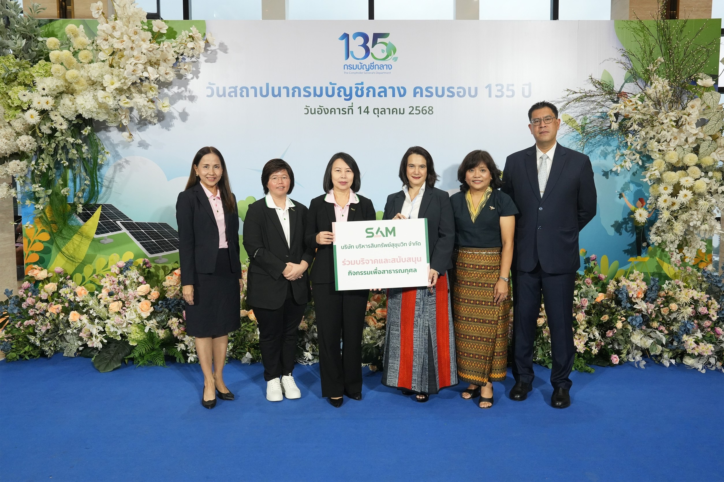 SAM ร่วมแสดงความยินดีกับ กรมบัญชีกลาง ครบรอบ 135 ปี