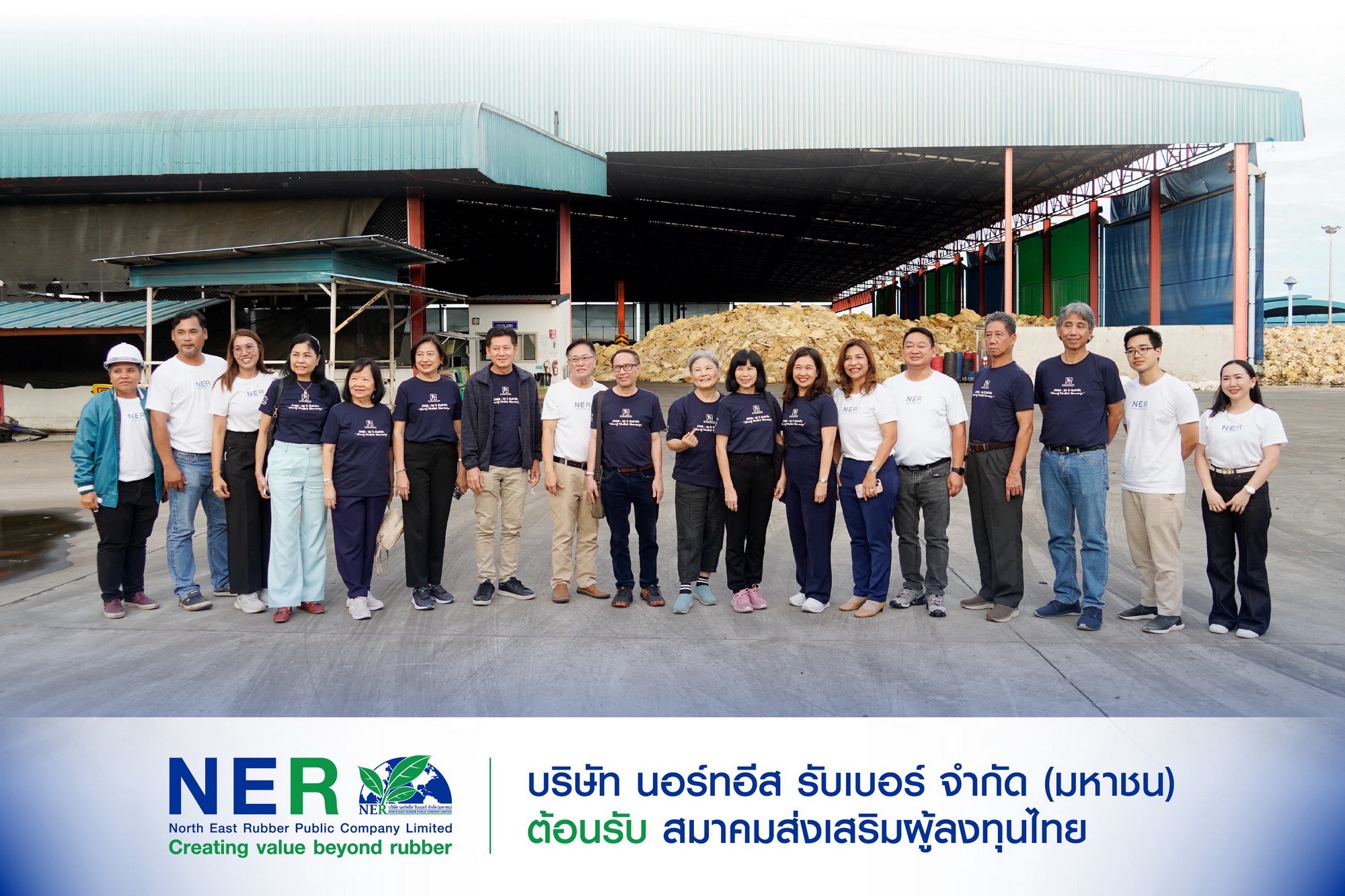 NER ต้อนรับคณะสมาคมส่งเสริมผู้ลงทุนไทย เยี่ยมชมโรงงานจ.บุรีรัมย์