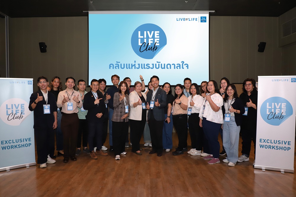 ไทยประกันชีวิต x LIVE TO LIFE ชวนสร้างพลังการสื่อสาร“รู้จักสื่อสาร สร้างโอกาสให้ชีวิต”