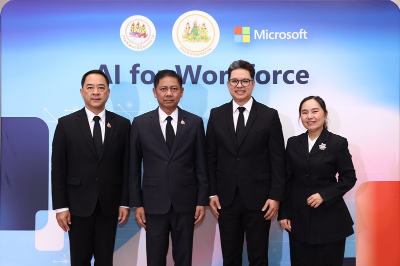 กระทรวงแรงงาน จับมือ ไมโครซอฟท์ เร่งแรงงานไทย 1.5 แสนคน สู่ยุค AI หนุนวิสัยทัศน์ Workforce 5.0