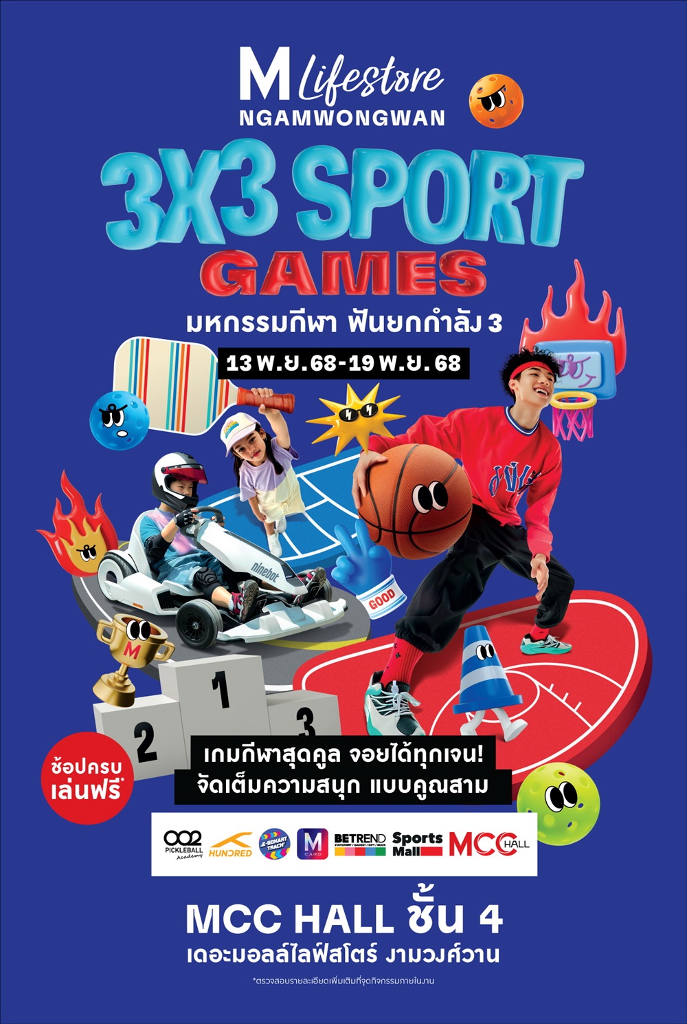 เดอะมอลล์ไลฟ์สโตร์ ชวนสปอร์ตเลิฟเวอร์ ร่วมอัพเดทเทรนด์กีฬาฮิตครั้งแรก! กับการเล่น PICKLEBALL กลางห้างฯในงาน“THE MALL LIFESTORE 3X3 SPORT GAMES”