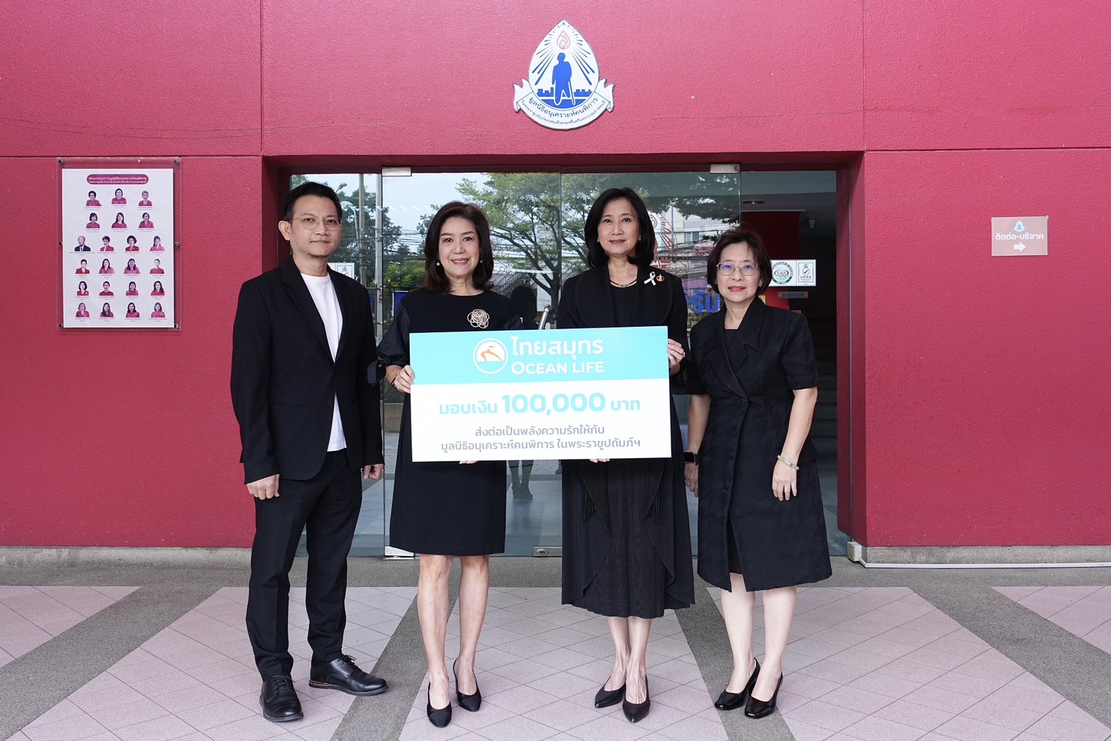 OCEAN LIFE ไทยสมุทร มอบพลังความรักและเงินสนับสนุนให้น้องๆ มูลนิธิอนุเคราะห์คนพิการฯ
