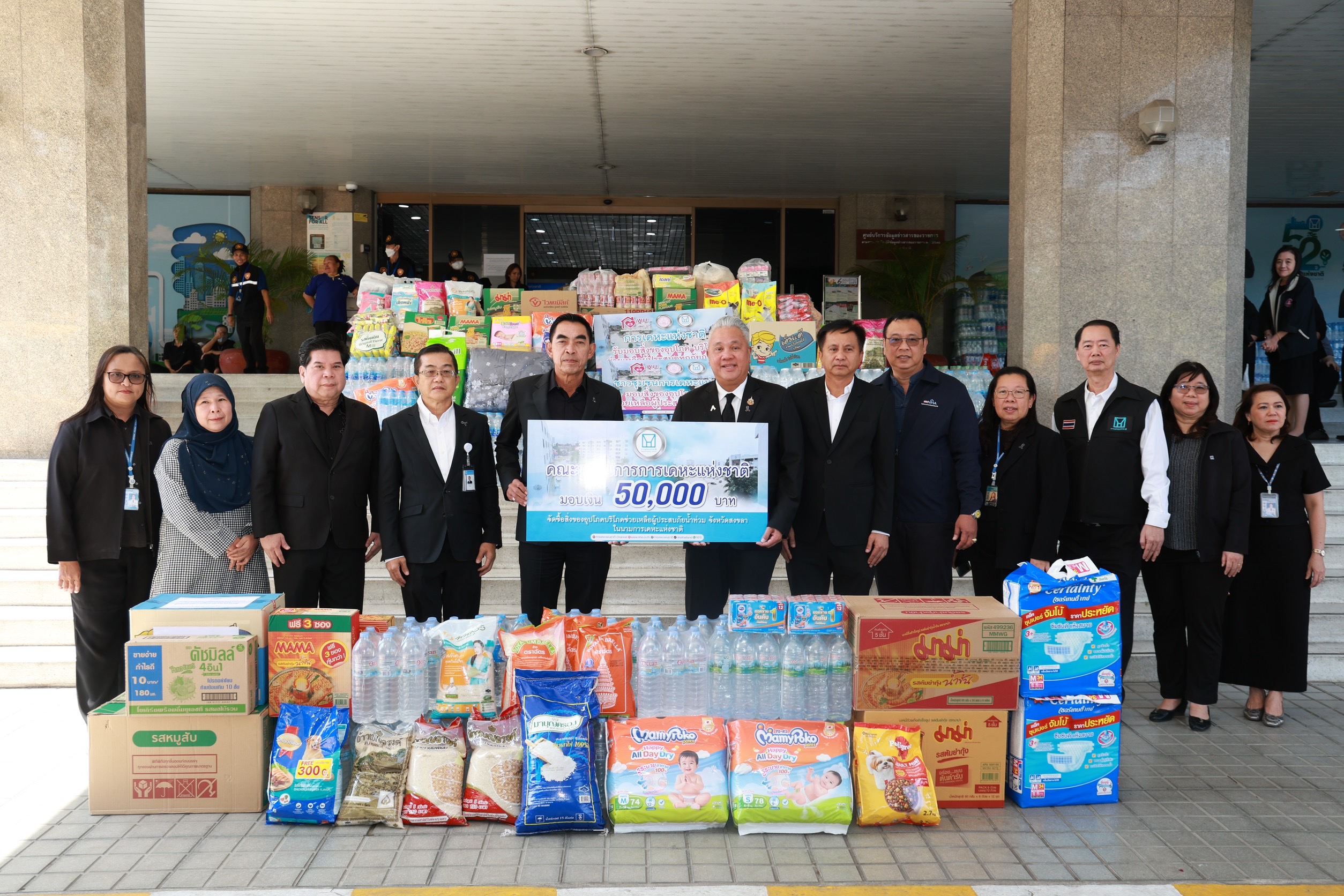 การเคหะแห่งชาติรับมอบสิ่งของธารน้ำใจ จากชุมชนต่าง ๆ ช่วยเหลือผู้ประสบภัยภาคใต้