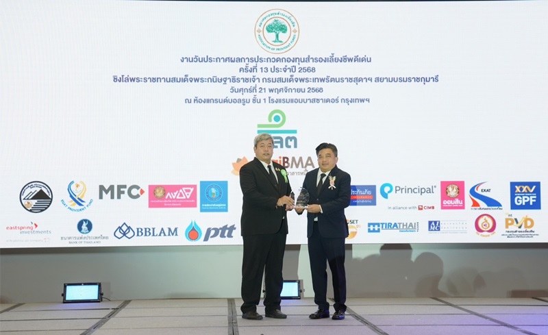 กองทุนสำรองเลี้ยงชีพ กปน.คว้ารางวัลรองชนะเลิศ การประกวดกองทุนสำรองเลี้ยงชีพดีเด่น ปี 2568