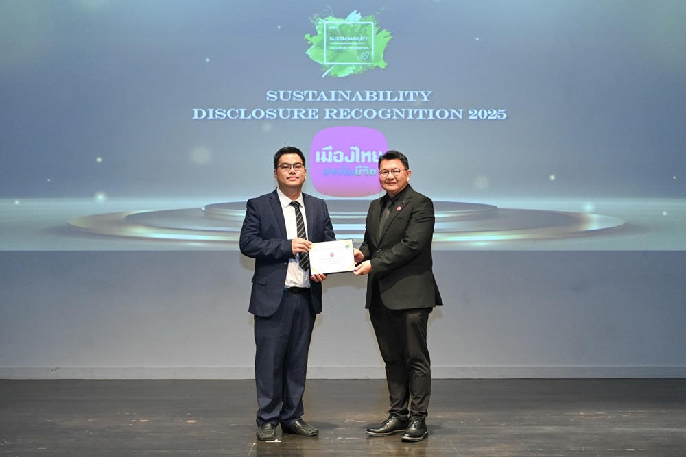 เมืองไทยประกันชีวิต รับรางวัลประกาศเกียรติคุณ Sustainability Disclosure Recognition จากสถาบันไทยพัฒน์ สะท้อนความโปร่งใสด้านการเปิดเผยข้อมูลความยั่งยืน