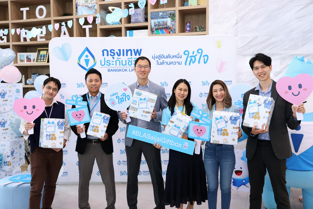 กรุงเทพประกันชีวิต ร่วมสร้างความสุขเล็กๆ ที่ยิ่งใหญ่ ส่งมอบ“กล่องใส่ใจ”สร้างรอยยิ้มให้น้อง มูลนิธิบ้านนกขมิ้น