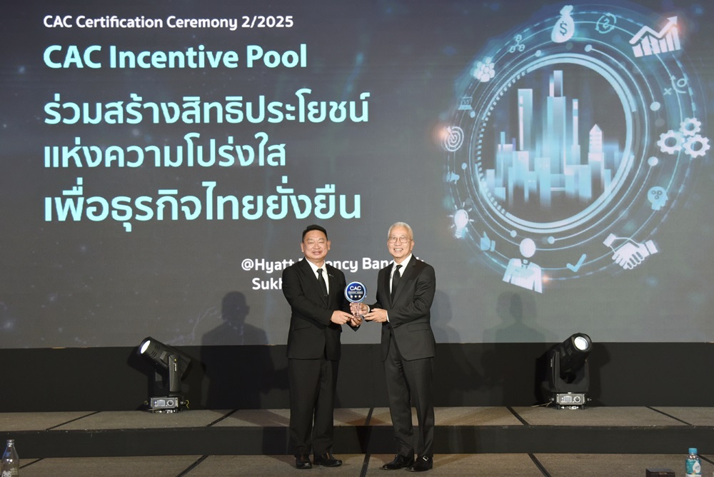                                                                                                                                                    NER รับรางวัล CAC Change Agent Award 2025