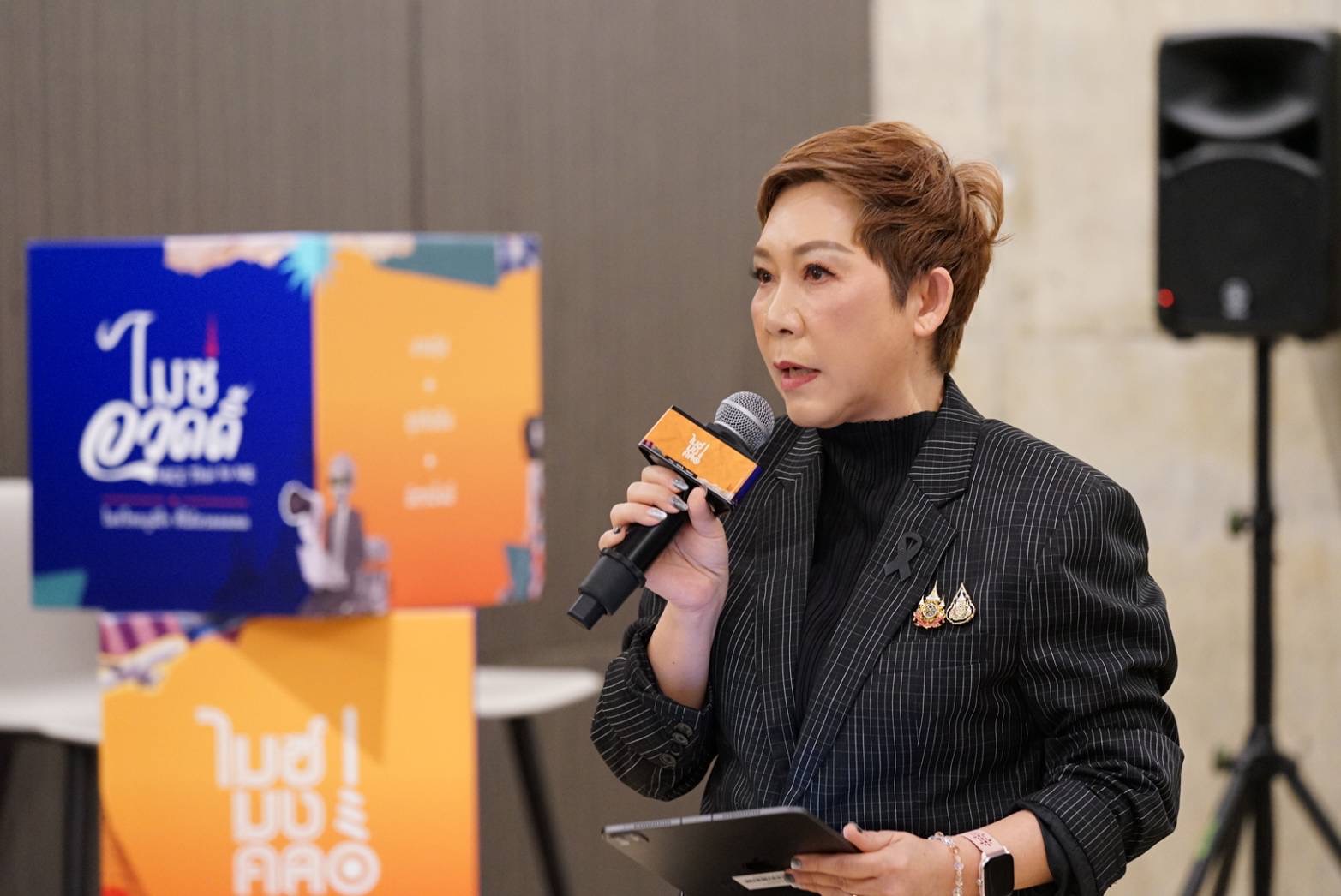 ทีเส็บ เปิดตัวแคมเปญ “ไมซ์อวดดิ๊ …ไมซ์ไทย ภูมิใจที่ได้อวด” ชวนชาวไมซ์โชว์ศักยภาพ