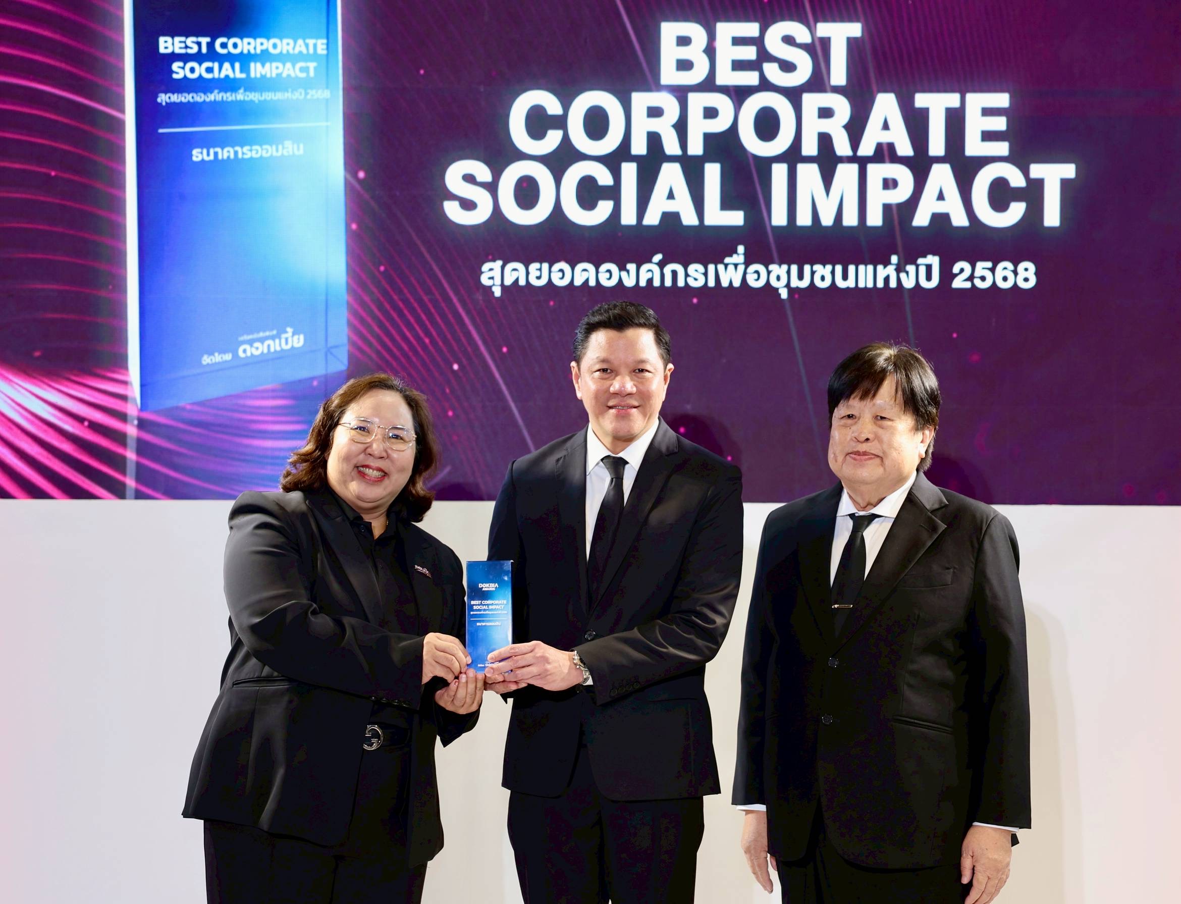 ออมสิน รับรางวัล Best Corporate Social Impact 2025 ในงาน Thailand Smart Money กรุงเทพฯ