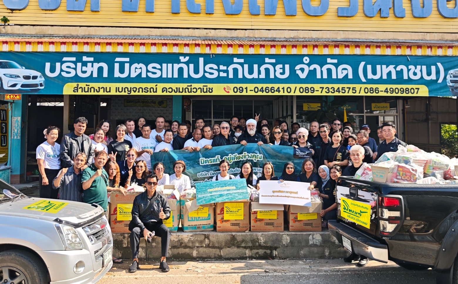 มิตรแท้ประกันภัย ลงพื้นที่หาดใหญ่ ให้กำลังใจแก่ตัวแทนและสำนักงานตัวแทน พร้อมติดตามการให้บริการช่วยเหลือผู้ประสบภัยน้ำท่วม