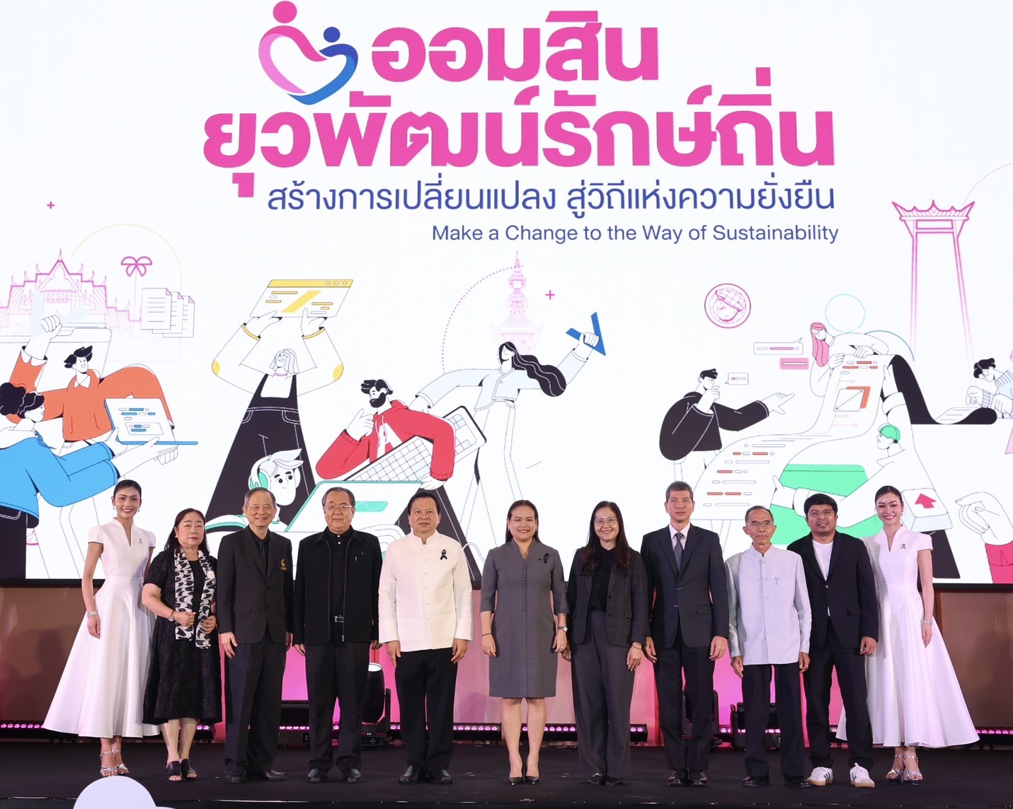 ออมสิน เดินหน้าภารกิจธนาคารเพื่อสังคม ดึงพลังเยาวชนพัฒนาชุมชนผ่านโครงการ “ยุวพัฒน์รักษ์ถิ่น” ปี 9 เฟ้นหาสุดยอดไอเดียเยาวชนพัฒนาและยกระดับชุมชนทั่วไทย ชิงรางวัลรวม 4.5 แสนบาท