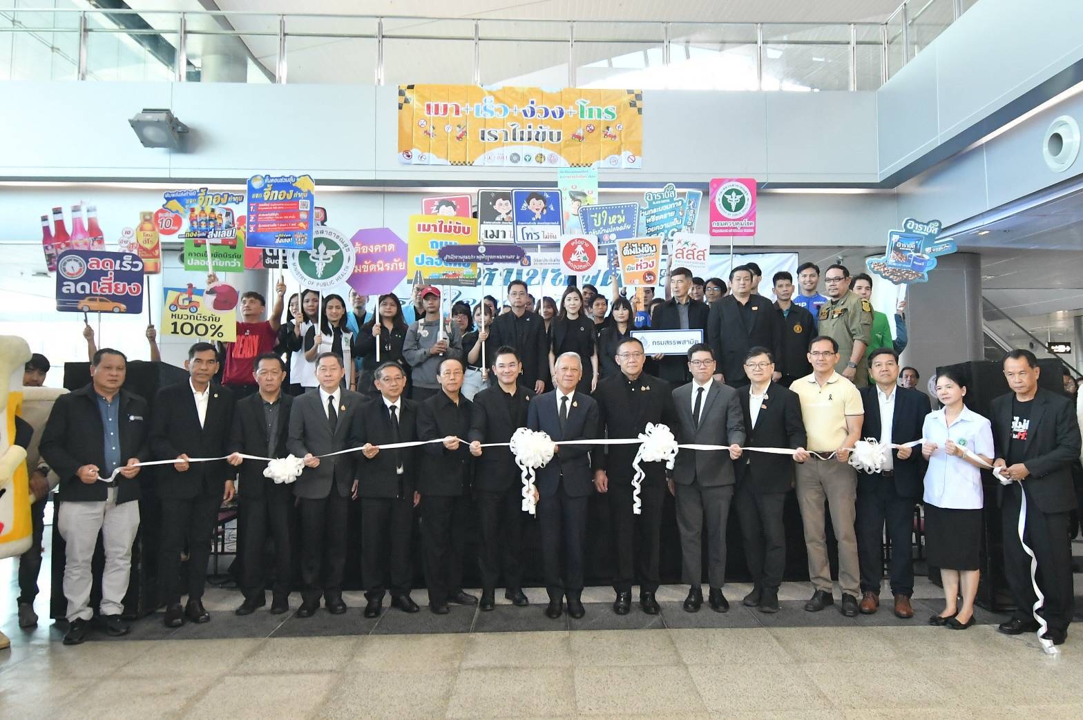 บริษัทกลางฯ ร่วมพิธีเปิดงานรณรงค์โครงการปีใหม่ปลอดภัย ร่วมใจลดอุบัติเหตุทางถนน