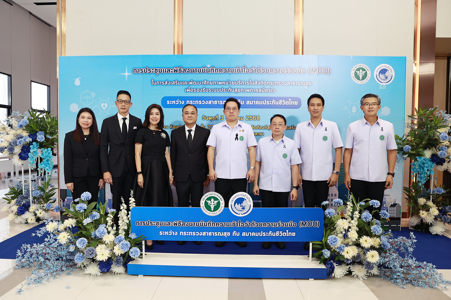 สธ.ผนึก สมาคมประกันชีวิตไทย ยกระดับ รพ.รัฐ 28 แห่ง นำร่องรองรับประกันสุขภาพภาคสมัครใจ