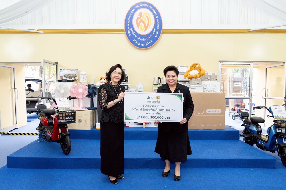 มูลนิธิ บีเจซี บิ๊กซี สนับสนุนของรางวัลหน่วยงานรัฐและองค์กรการกุศล งานกาชาดปี 2568