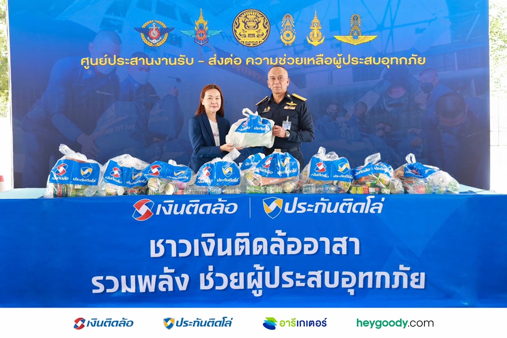 เงินติดล้อ ส่งความห่วงใย ช่วยผู้ประสบอุทกภัยภาคใต้ 2568