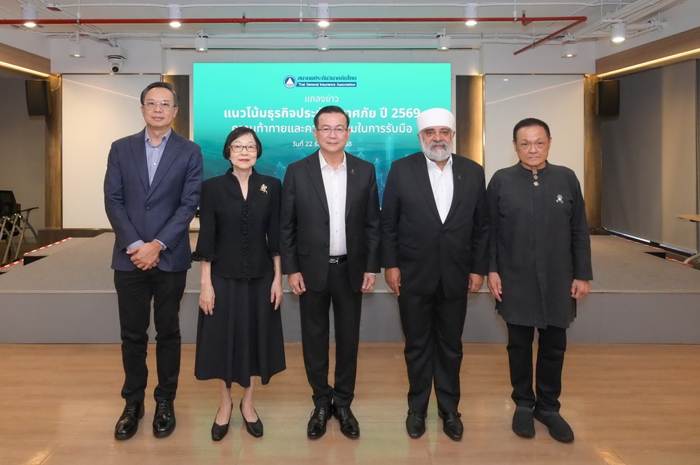 สมาคมประกันวินาศภัยไทย คาดปี 69 เบี้ยแตะ 3 แสนล้าน พร้อมรับมือความเสี่ยงรอบด้าน