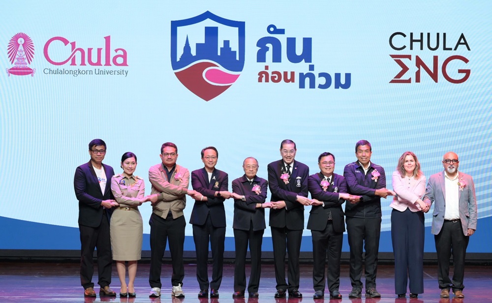 จุฬาฯ เปิดศูนย์ “กันก่อนท่วม” หาทางออกร่วมแก้วิกฤตน้ำไทยเสนอแผน 5 มิติ ป้องกันเชิงรุกเพื่ออนาคตเมือง