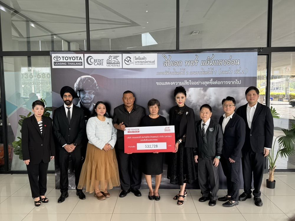 เจนเนอราลี่ ไทยแลนด์ ร่วมกับ โตโยต้า ลีสซิ่ง ขอร่วมเชิดชูเกียรติแด่ทหารกล้าผู้เสียสละ พร้อมดำเนินการส่งมอบสินไหมทดแทน แก่ครอบครัว