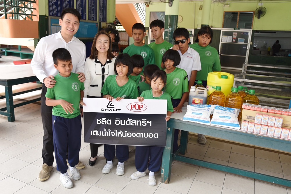 ชลิต อินดัสทรี ร่วมเปิดโลกการศึกษาเด็กตาบอด เพื่ออนาคตเด็กพิการทางสายตา ต่อเนื่องเป็นปีที่  2