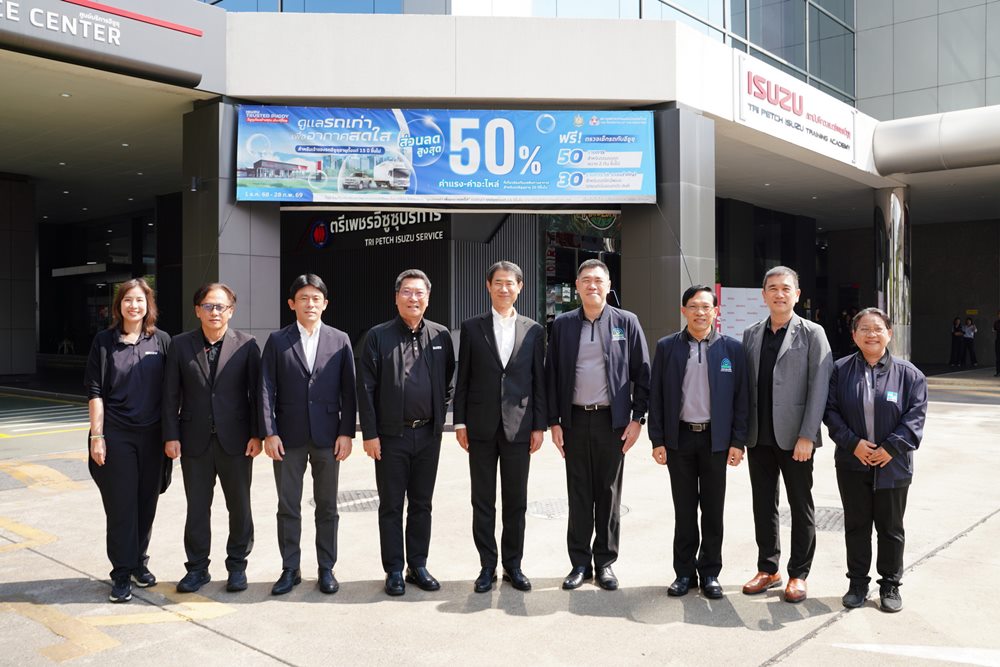 อีซูซุเดินหน้าโครงการ“คลินิกรถ ลดฝุ่น PM2.5” อย่างต่อเนื่อง ชวนลูกค้าตรวจเช็กสภาพรถฟรี! พร้อมส่วนลดสูงสุด 50%