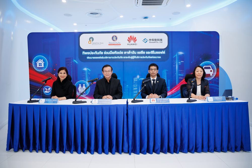 ทิพยประกันภัย จับมือพันธมิตรเทคระดับโลก ยกระดับ Core Insurance System สู่ผู้ให้บริการประกันภัยแห่งอนาคต