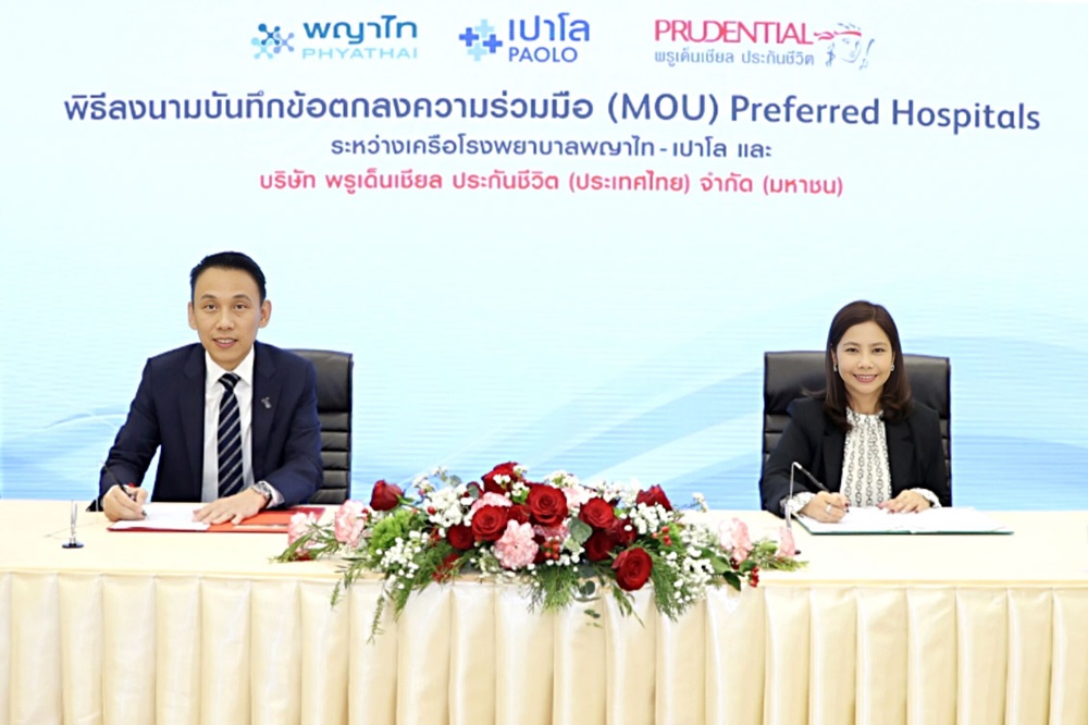 พรูเด็นเชียล ประเทศไทย จับมือเครือโรงพยาบาลพญาไท-เปาโลยกระดับสิทธิประโยชน์ด้านสุขภาพ มุ่งดูแลลูกค้าอย่างรอบด้านและยั่งยืน