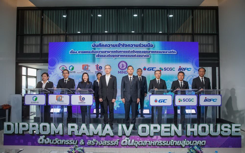 SCGC ผนึกภาครัฐ ยกระดับความสามารถการแข่งขันในอุตสาหกรรมพลาสติกรองรับอุตสาหกรรมแห่งอนาคต