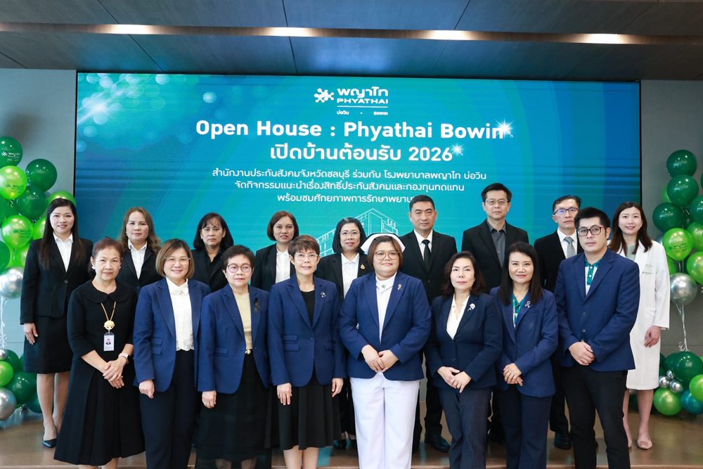 พญาไทบ่อวิน เปิดบ้านรับผู้ประกันตน 50,000 คน สานความร่วมมือสำนักงานประกันสังคม ยกระดับสิทธิประโยชน์–เสริมศักยภาพแรงงานอุตสาหกรรม ปี 2569