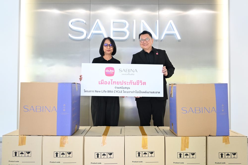 เมืองไทยประกันชีวิตจับมือซาบีน่า สานต่อโครงการ “New Life BRA CYCLE”โละบราเก่า เปลี่ยนเป็นพลังงานสะอาด