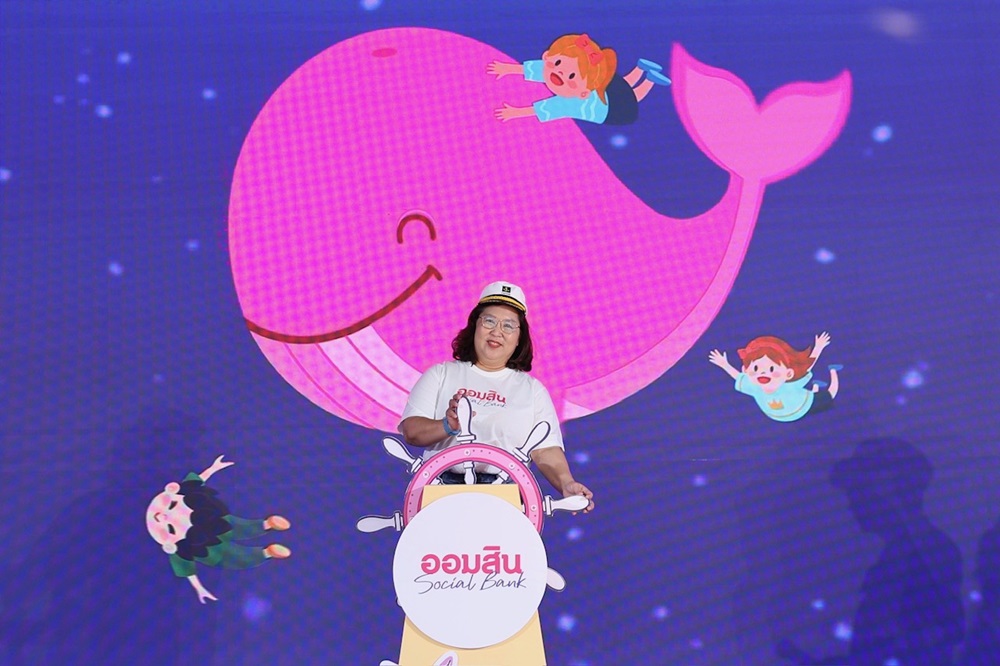 ออมสิน เนรมิตวันเด็ก 2569 “จักรวาฬแห่งการออม”ปลุกหัวใจออมเงิน–รักสิ่งแวดล้อม เด็กและผู้ปกครองร่วมงานคึกคักกว่า 3,000 คน