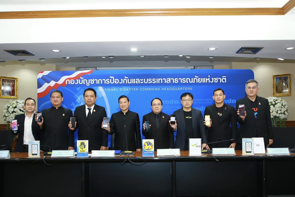 NT ร่วมทดสอบ Cell Broadcast  แสดงความพร้อมโครงข่ายมือถือ 5G ครอบคลุมทั่วไทย  